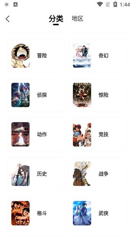 漫天星韩漫手机版  v2.0.0图3