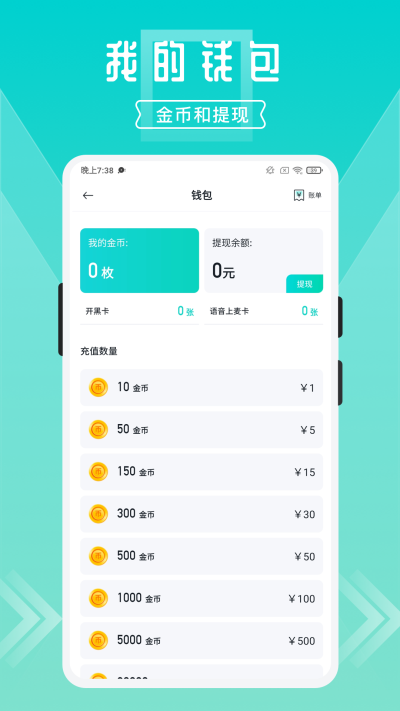 开团领队版app下载苹果手机  v1.7.6.7图2