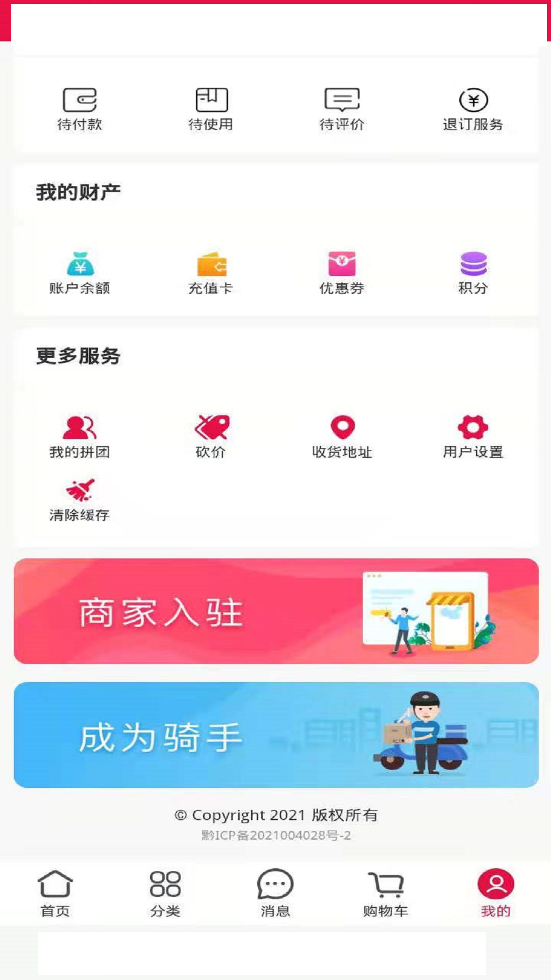 一哥优  v1.0.0图1