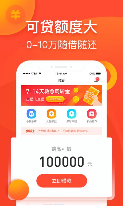 蜜柚贷款免费版  v6.0.1图1