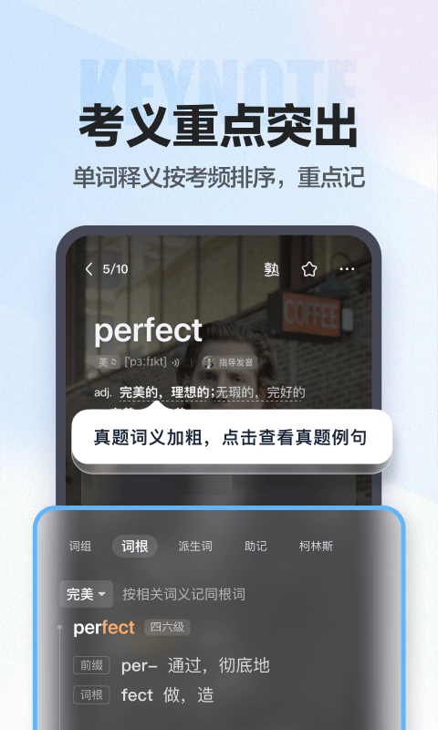 万词王  v3.3.1图3