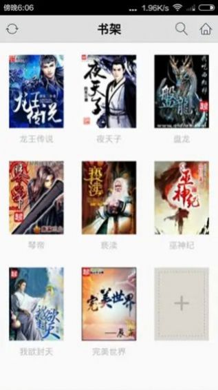 萝莉社小说手机版  v4.02.00图1