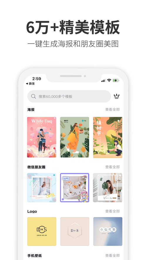 canva可画2020版下载  v2.1图3