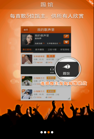 爱吼  v2.0.120图1