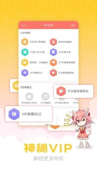 漫画柜app破解版下载