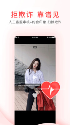 觅喜交友2023  v1.0图1