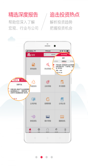 白马财经app