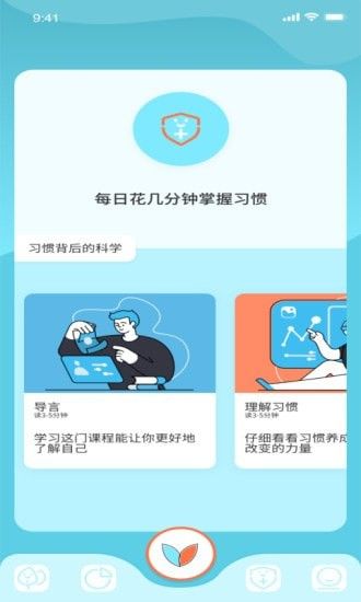 漫漫撸2024  v1.0.0图1