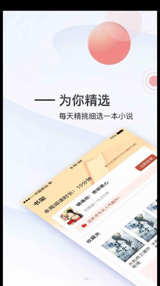 虎啸文学app  v1.0图3