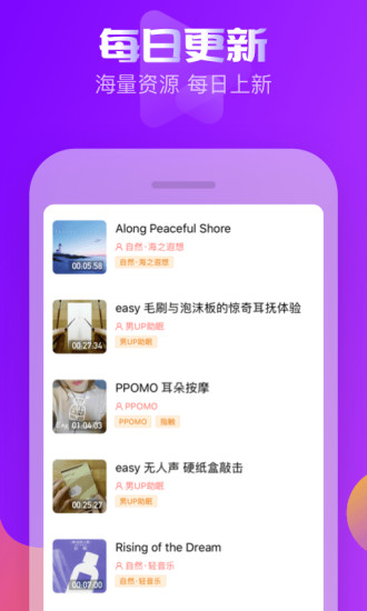 耳萌app  v2.2.6图1