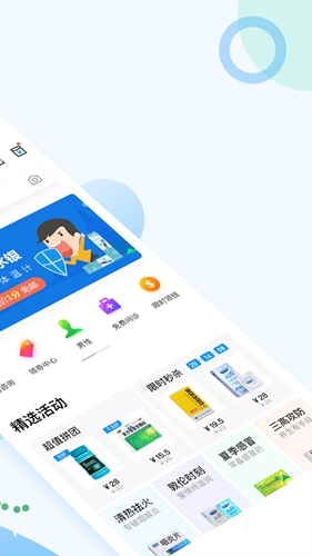 健客网上药店  v6.12.2图2