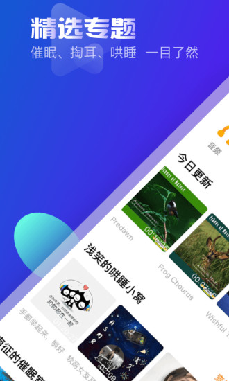 耳萌  v2.2.6图2