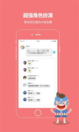 话本小说无限体力值破解版N  v6.0.1图3