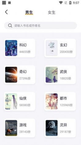 几何小说app下载ios  v1.0.3图3