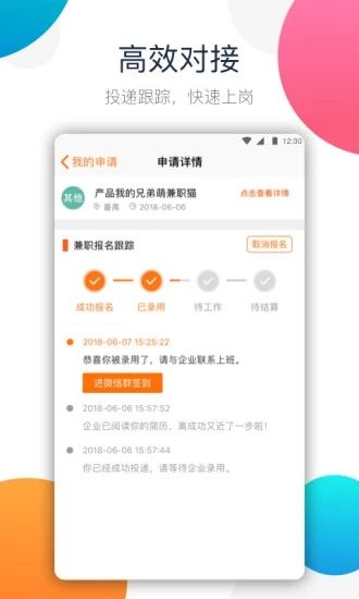 得米  v1.0图1