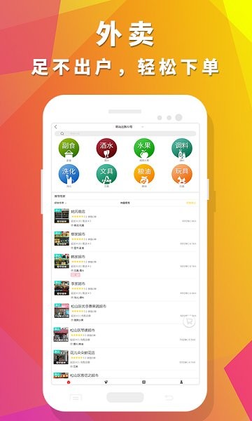 众聚生活  v7.18图2