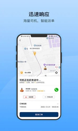 安师傅  v14.2图2