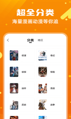 漫画客最新版下载  v2.3.2图1