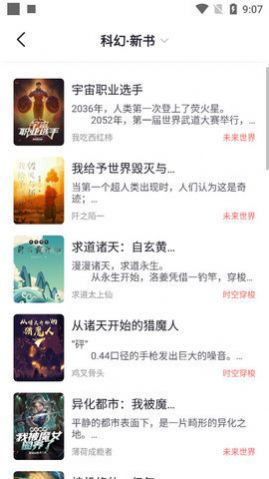 几何小说app下载ios  v1.0.3图2