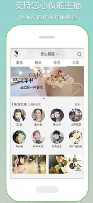恋听网听书app下载官网  v6.5.0图3