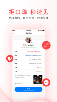 觅喜交友2023  v1.0图3