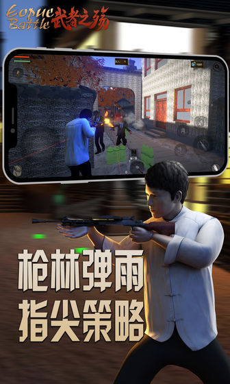 武者之殇  v1.02图3