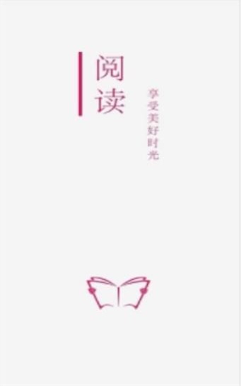 开源阅读2019版  v3.20图3