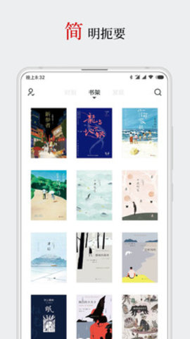 厚墨听书免费版