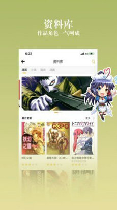 ococ动漫app  v3.5.3图2