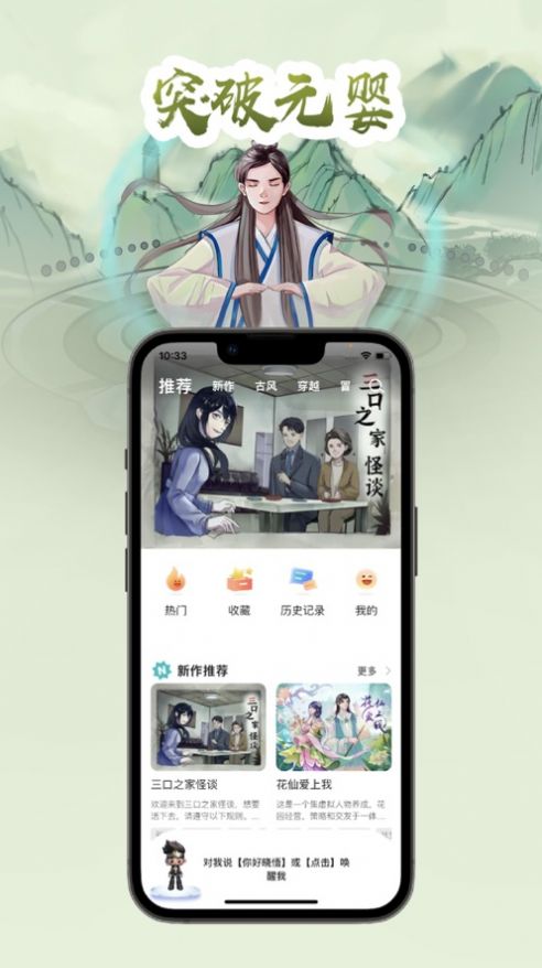 话本互动小说app  v1.3图1