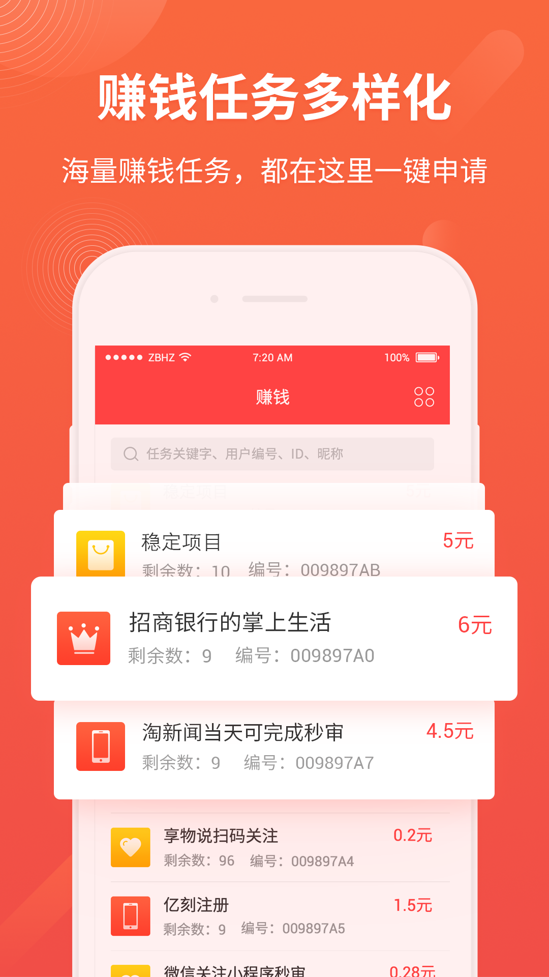 看视频赚钱软件  v2.2.5图4