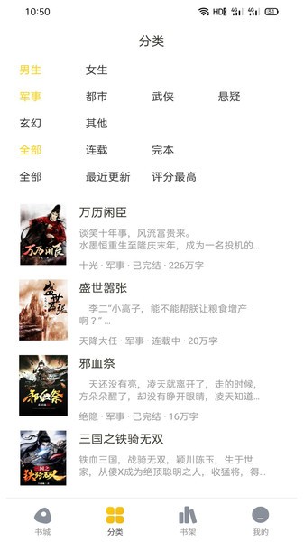 懒人小说免费阅读