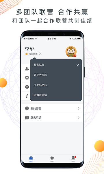 地摊记账王  v1.5.2图2