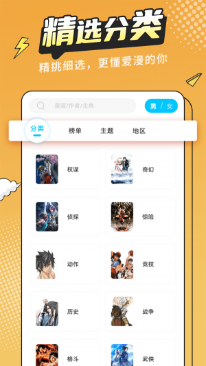 漫画新社下载安装官方正版  v2.1.1图2