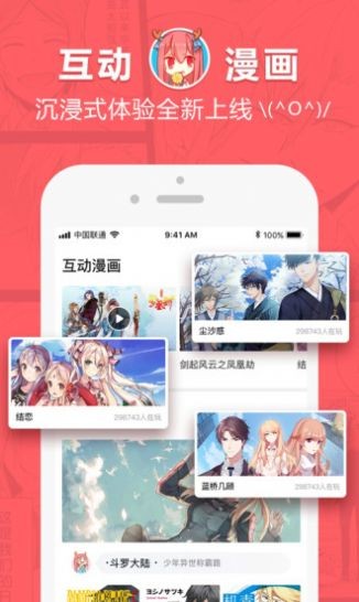 哗咔漫画官方平台  v1.0.1图3