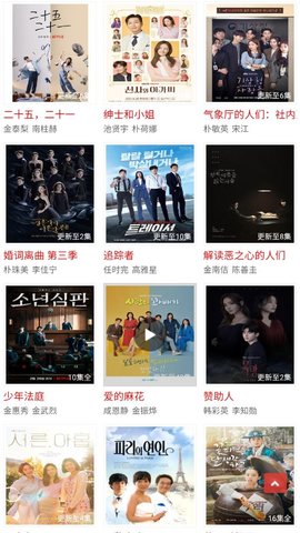韩剧云播app  v2.0.0图3