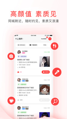 觅喜交友2023