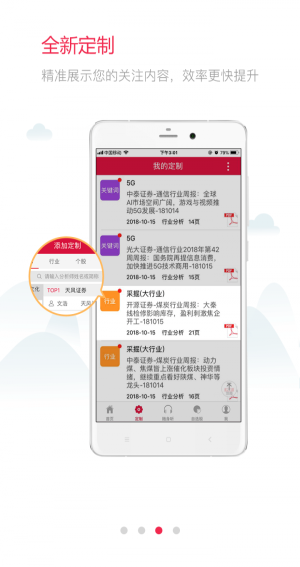 白马财经app  v2.7.0图2