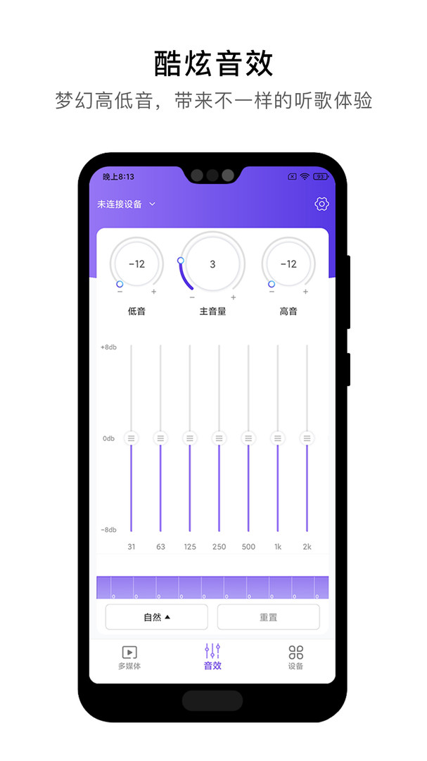 杰理之家  v1.7.8图3