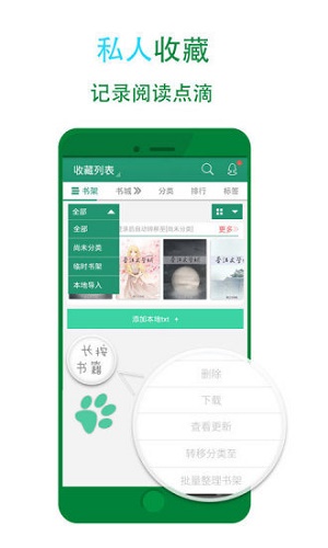 晋江小说2022言情  v5.2.7图2