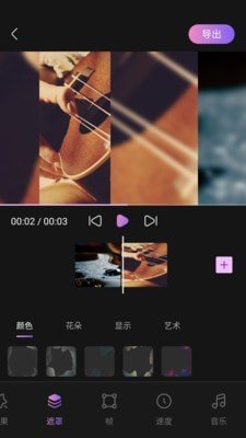 嗨剪辑  v1.4.0图3