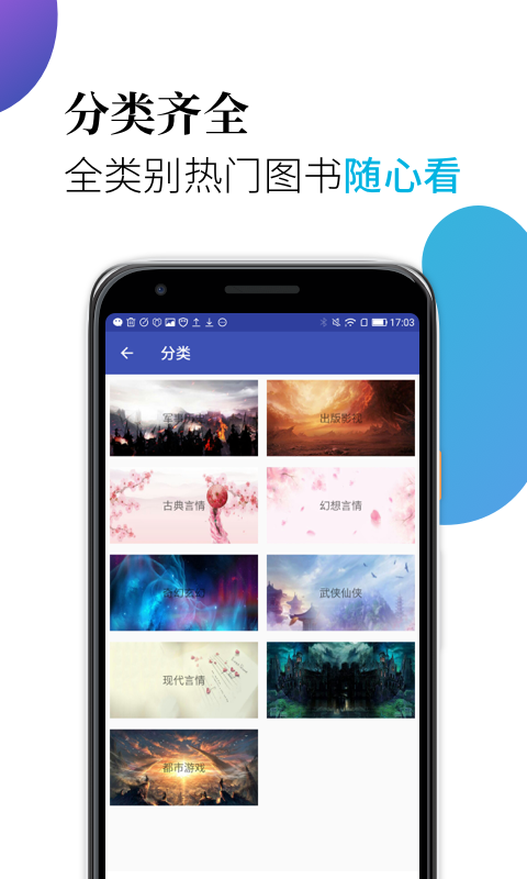 米粒阅读2023  v1.2.0图3