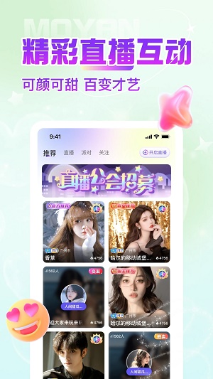 陌颜同城app  v2.1图3