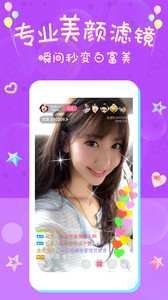 朵朵直播2024  v1.3.8.3图1