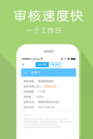 前海贷款安卓版  v8.5图1