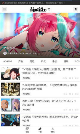 萌推漫画最新版  v1.0.1图1