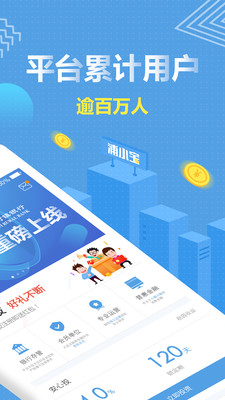 浦小宝  v4.04图2