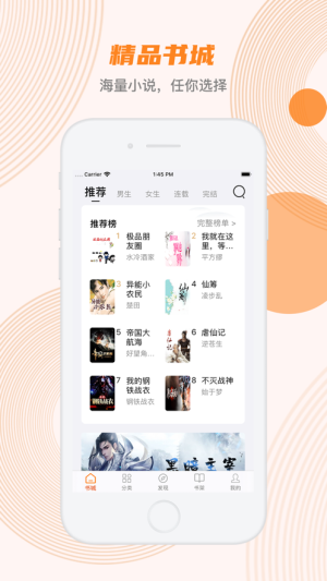 蜜蜂追书免费版  v1.0.34图4