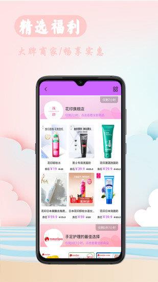 聚优小屋  v7.1.8图2