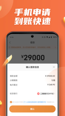 钱多美2024  v3.5.3图4